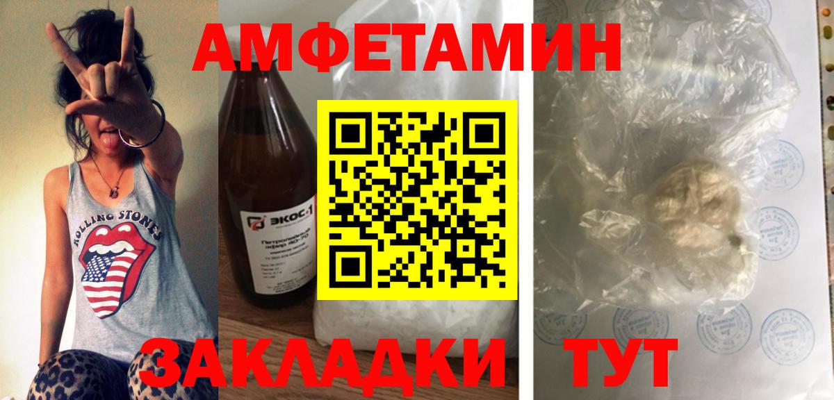 Amphetamine  Вход с VPN  Мыски  АМФЕТАМИН Розовый 