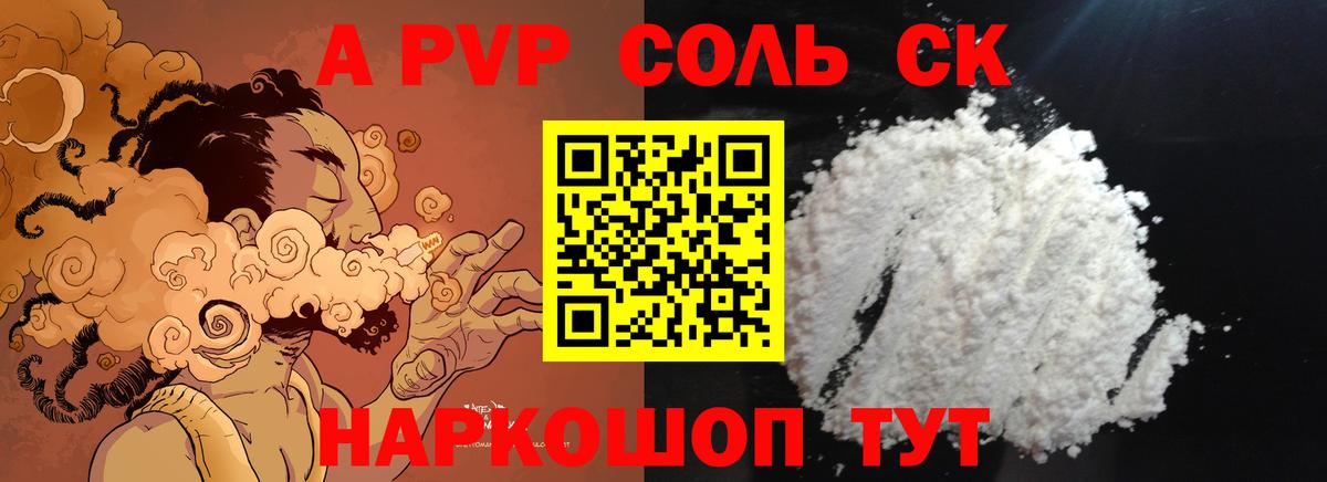 A-PVP VHQ  где можно купить наркотик  Вход с VPN  APVP СК  Мыски  А ПВП Crystall 
