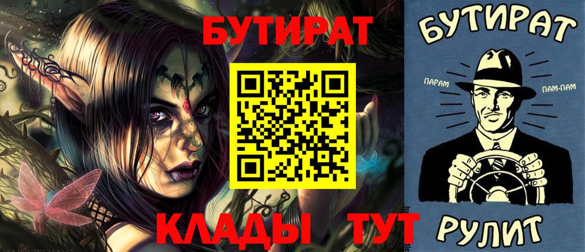 Бутират бутандиол Мыски
