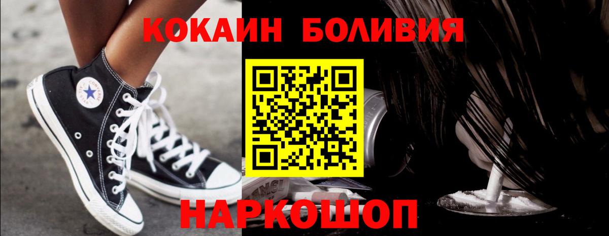 Мыски  КОКАИН Fish Scale  Вход с VPN 