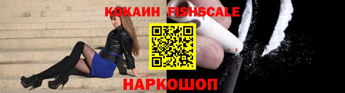 КОКАИН 99% Мыски