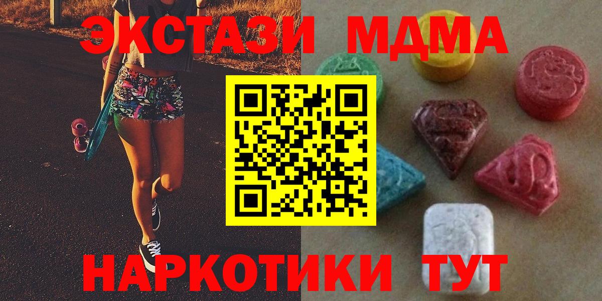 ЭКСТАЗИ  Вход с VPN  Экстази Punisher  купить наркоту  Экстази 280мг  Мыски 