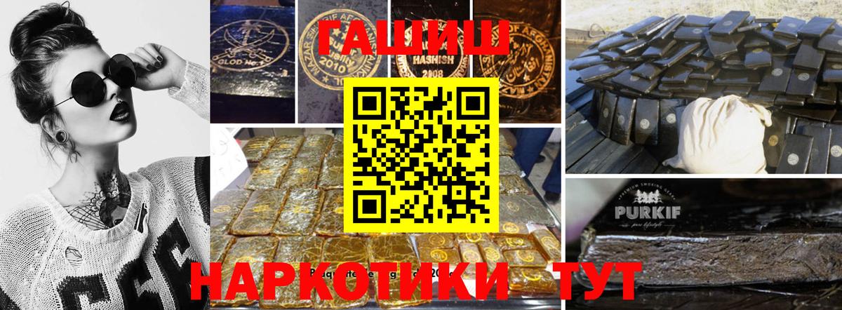 Гашиш  Вход с VPN  Мыски  ГАШ ice o lator  ГАШИШ hashish 