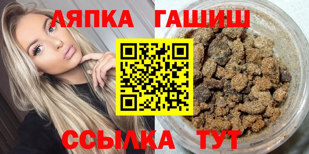 ГАШ Ice-O-Lator Мыски