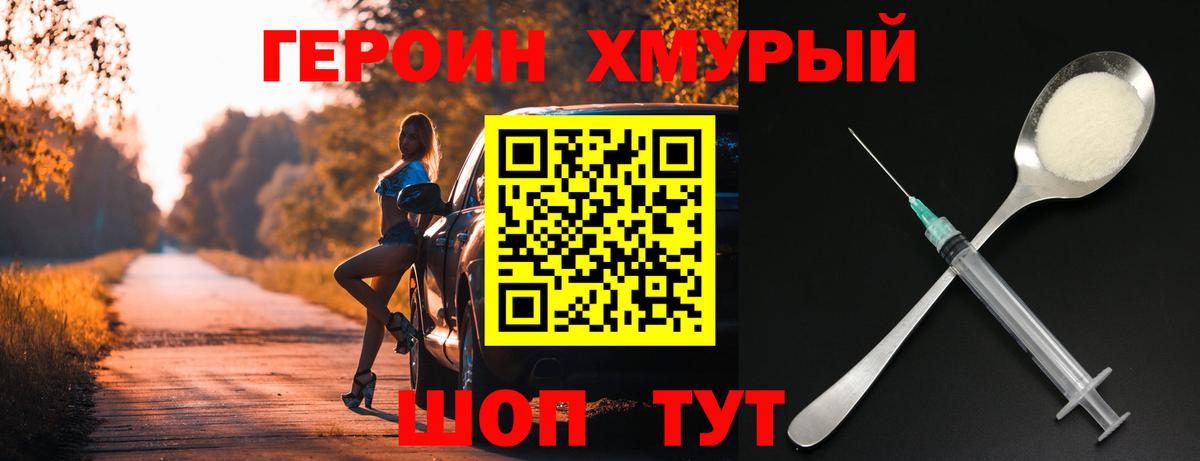 Героин гречка  Вход с VPN  Мыски 