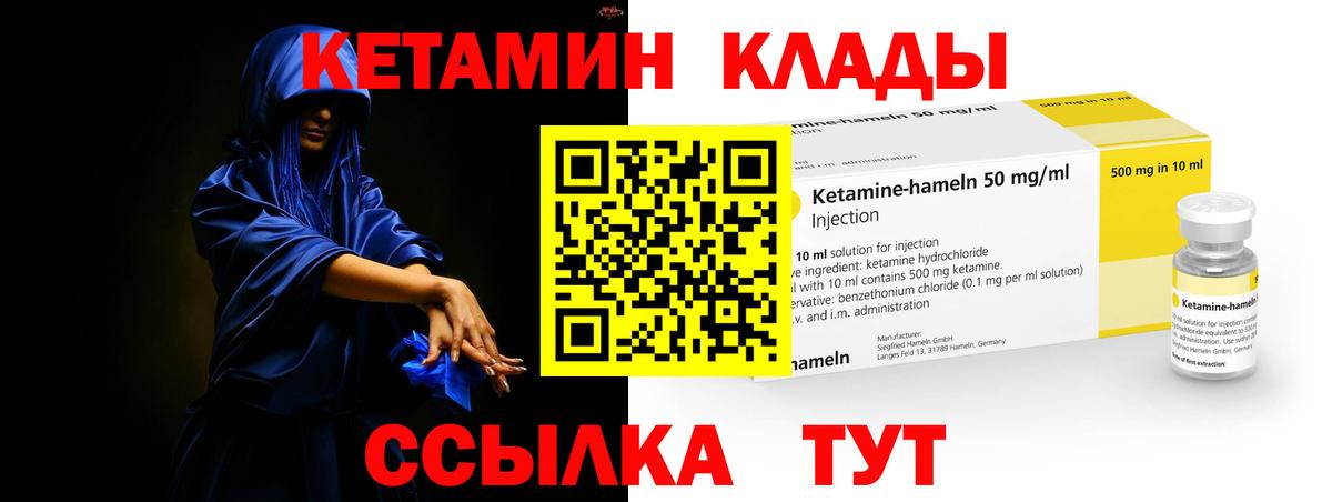 КЕТАМИН ketamine  Вход с VPN  КЕТАМИН VHQ  Мыски 