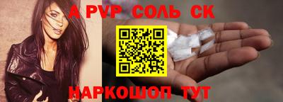 спайс Бугуруслан