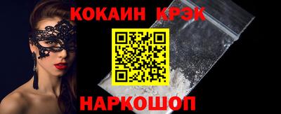 спайс Будённовск