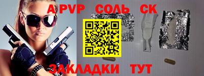 спайс Будённовск