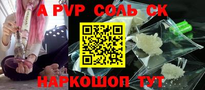 спайс Будённовск