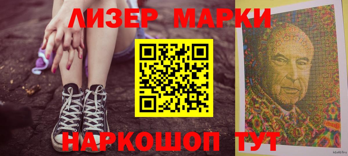 ЛСД экстази кислота  LSD-25 экстази кислота  Мыски  Вход с VPN 