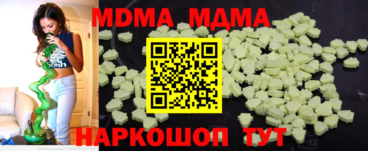 MDMA crystal Мыски
