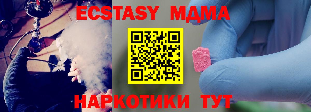 MDMA VHQ  МДМА  Вход с VPN  Мыски  МДМА Molly 