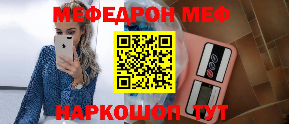 МЕФ  Вход с VPN  Мыски  Меф кристаллы  Мефедрон VHQ 