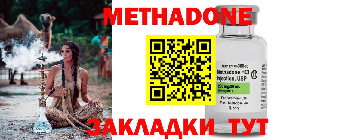 Метадон кристалл  Метадон VHQ  Мыски  Вход с VPN 