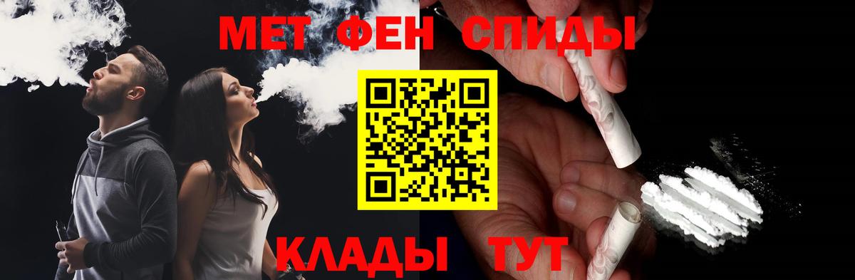 Первитин  Метамфетамин пудра  Мыски  Вход с VPN  Метамфетамин пудра 