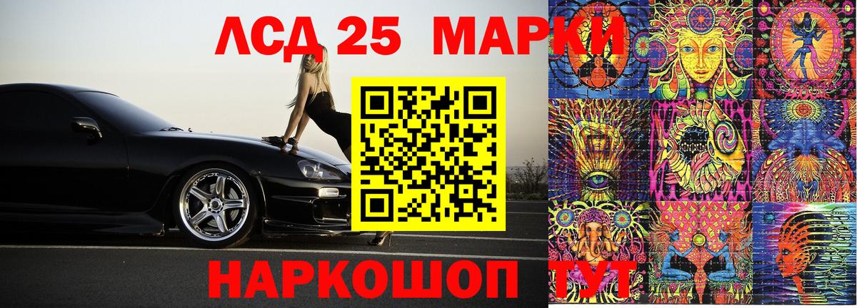 Марки NBOMe 1,8мг Мыски