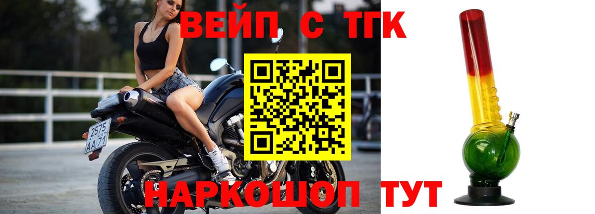 Мыски  Дистиллят ТГК жижа  Вход с VPN  Дистиллят ТГК жижа 